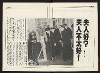 《開拓時代週刊NO.144》藏品圖，第4張