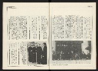 《開拓時代週刊NO.144》藏品圖，第5張