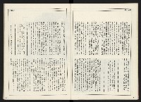 《開拓時代週刊NO.144》藏品圖，第6張