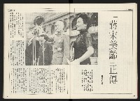 《開拓時代週刊NO.144》藏品圖，第7張