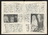 《開拓時代週刊NO.144》藏品圖，第8張