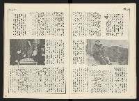 《開拓時代週刊NO.144》藏品圖，第9張