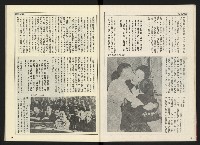 《開拓時代週刊NO.144》藏品圖，第10張