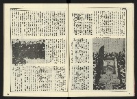 《開拓時代週刊NO.144》藏品圖，第11張