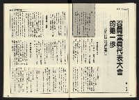 《開拓時代週刊NO.144》藏品圖，第13張