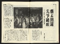 《開拓時代週刊NO.144》藏品圖，第15張