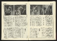 《開拓時代週刊NO.144》藏品圖，第17張