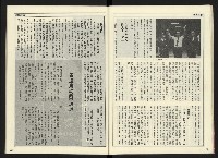 《開拓時代週刊NO.144》藏品圖，第18張