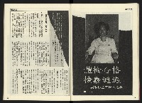 《開拓時代週刊NO.144》藏品圖，第19張