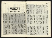 《開拓時代週刊NO.144》藏品圖，第20張