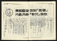 《開拓時代週刊NO.144》藏品圖，第22張