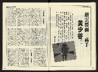 《開拓時代週刊NO.144》藏品圖，第23張
