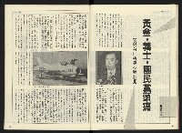 《開拓時代週刊NO.144》藏品圖，第25張