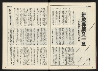 《開拓時代週刊NO.144》藏品圖，第27張