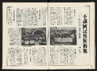 《開拓時代週刊NO.144》藏品圖，第28張