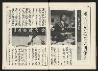 《開拓時代週刊NO.144》藏品圖，第29張