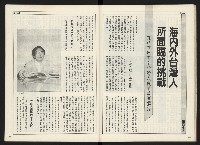 《開拓時代週刊NO.144》藏品圖，第30張