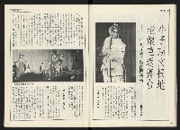 《開拓時代週刊NO.144》藏品圖，第32張
