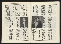 《開拓時代週刊NO.144》藏品圖，第33張