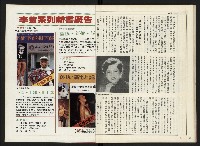 《開拓時代週刊NO.144》藏品圖，第34張