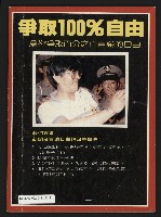 《開拓時代週刊NO.144》藏品圖，第35張