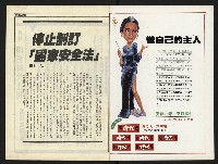 《開拓時代週刊NO.145》藏品圖，第2張