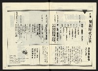 《開拓時代週刊NO.145》藏品圖，第3張