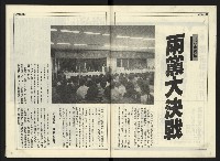 《開拓時代週刊NO.145》藏品圖，第4張