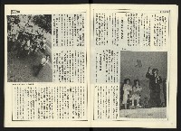 《開拓時代週刊NO.145》藏品圖，第5張