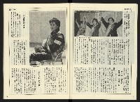 《開拓時代週刊NO.145》藏品圖，第6張