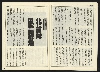 《開拓時代週刊NO.145》藏品圖，第7張