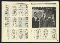 《開拓時代週刊NO.145》藏品圖，第8張