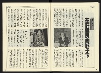 《開拓時代週刊NO.145》藏品圖，第9張