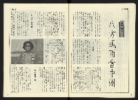 《開拓時代週刊NO.145》藏品圖，第10張