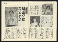 《開拓時代週刊NO.145》藏品圖，第11張