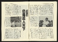《開拓時代週刊NO.145》藏品圖，第12張