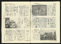 《開拓時代週刊NO.145》藏品圖，第13張
