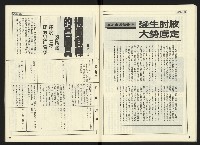 《開拓時代週刊NO.145》藏品圖，第14張