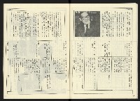 《開拓時代週刊NO.145》藏品圖，第15張