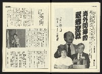 《開拓時代週刊NO.145》藏品圖，第16張