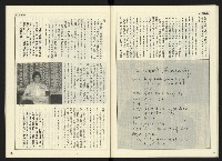 《開拓時代週刊NO.145》藏品圖，第17張