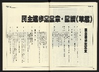 《開拓時代週刊NO.145》藏品圖，第19張