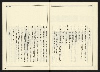 《開拓時代週刊NO.145》藏品圖，第21張