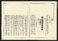 《開拓時代週刊NO.145》藏品圖，第22張