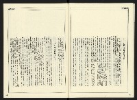 《開拓時代週刊NO.145》藏品圖，第23張