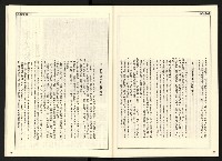 《開拓時代週刊NO.145》藏品圖，第24張