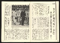 《開拓時代週刊NO.145》藏品圖，第25張