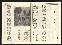 《開拓時代週刊NO.145》藏品圖，第26張