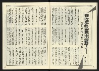 《開拓時代週刊NO.145》藏品圖，第27張