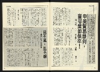 《開拓時代週刊NO.145》藏品圖，第28張